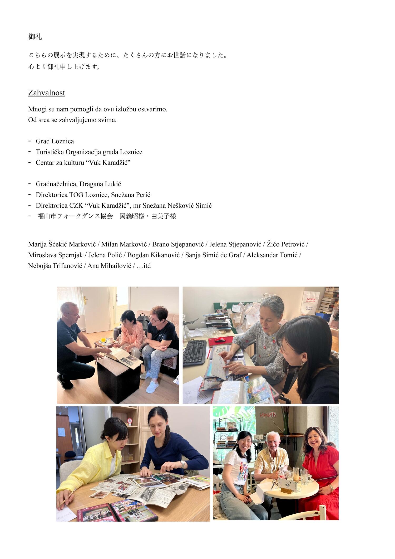 【８】Istorija između Loznice i Japana_Page_8.jpg