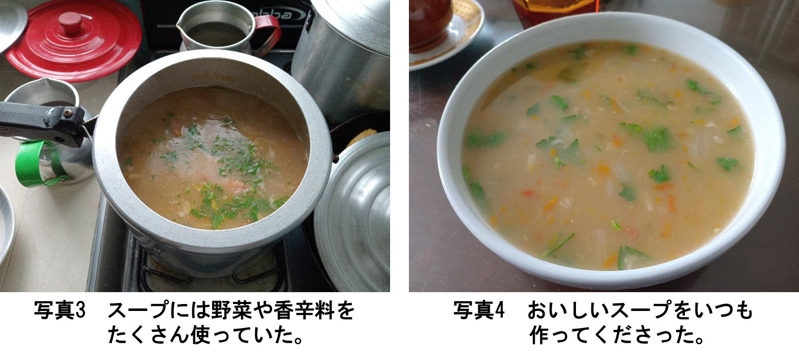 写真3、4.png