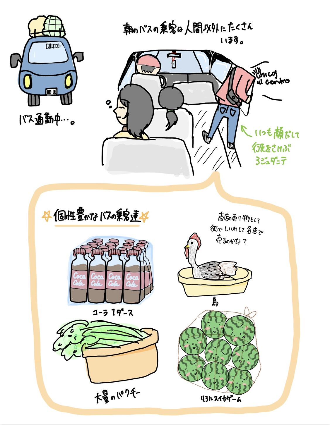 世界日記12.jpg
