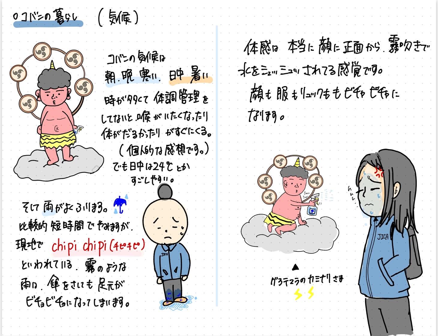 世界日記２.jpg