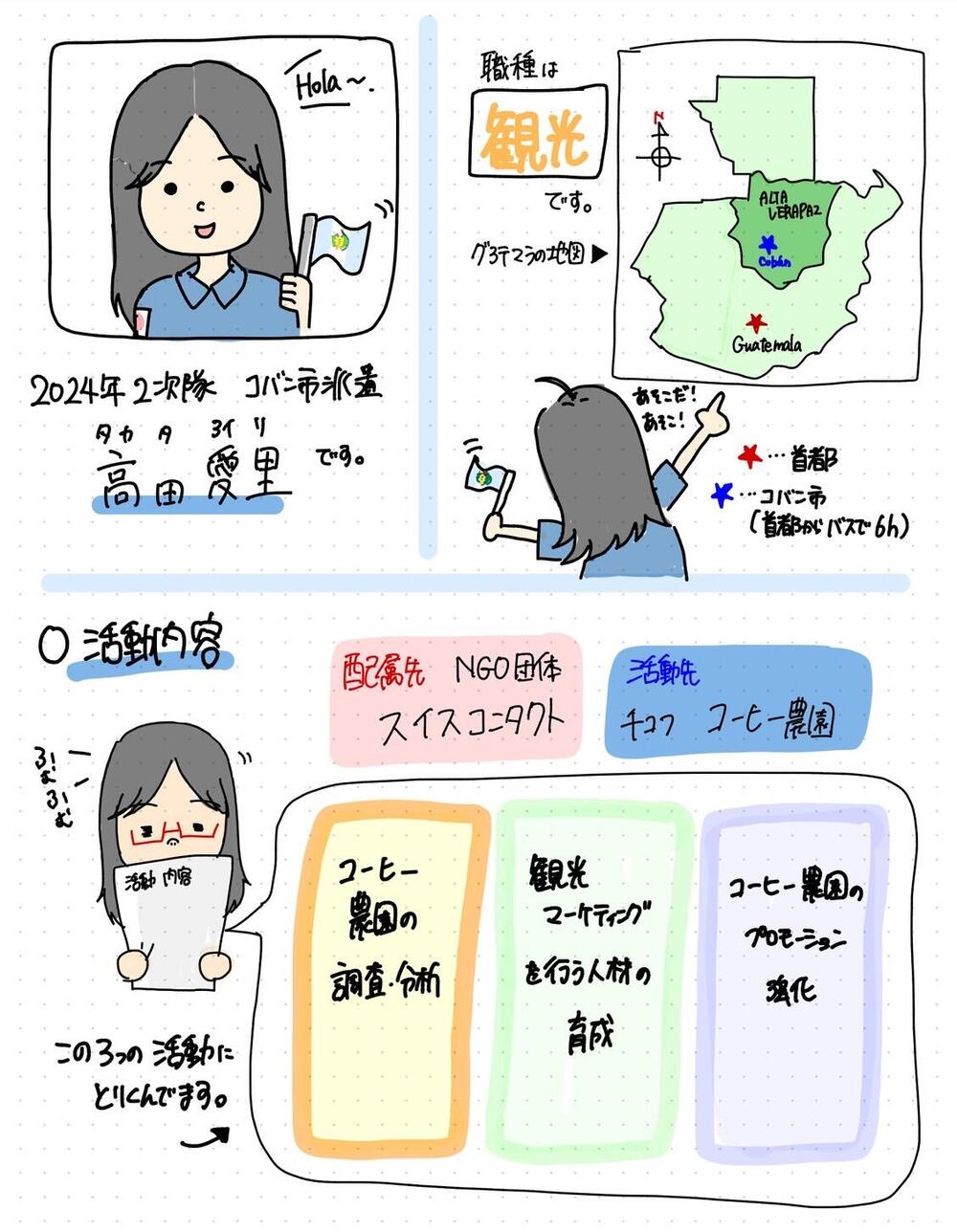 世界日記１.jpg