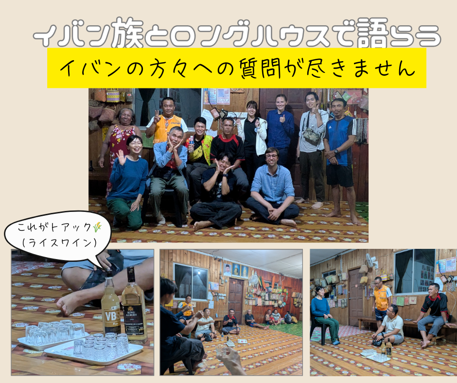世界日記Sarawak (1).png