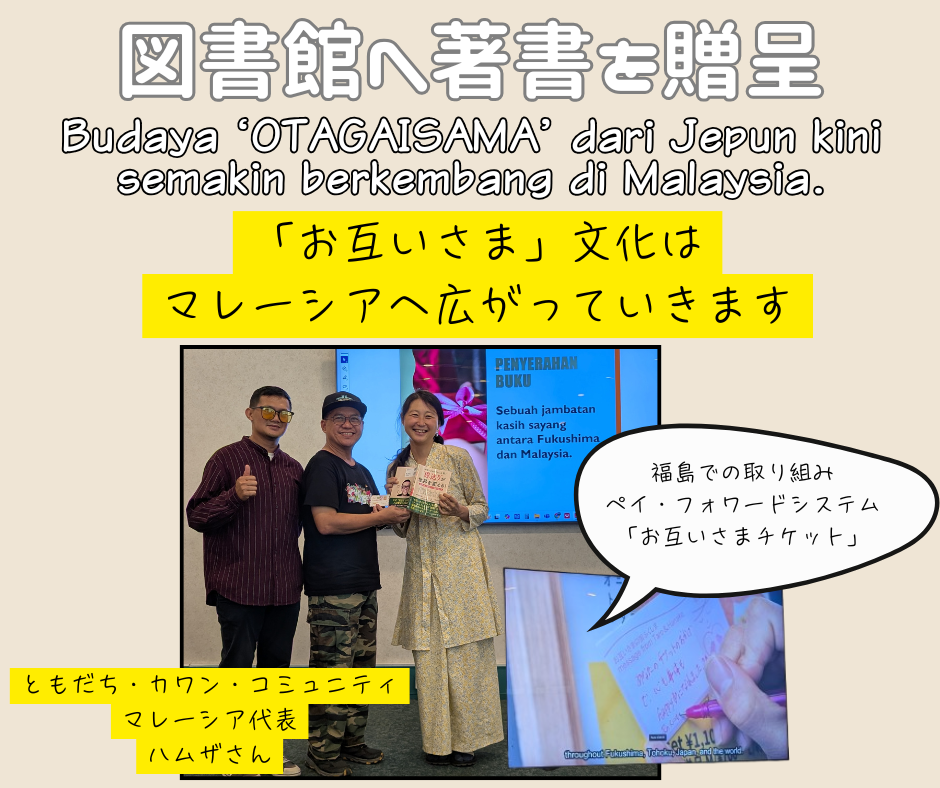 世界日記おたがいさま (3).png