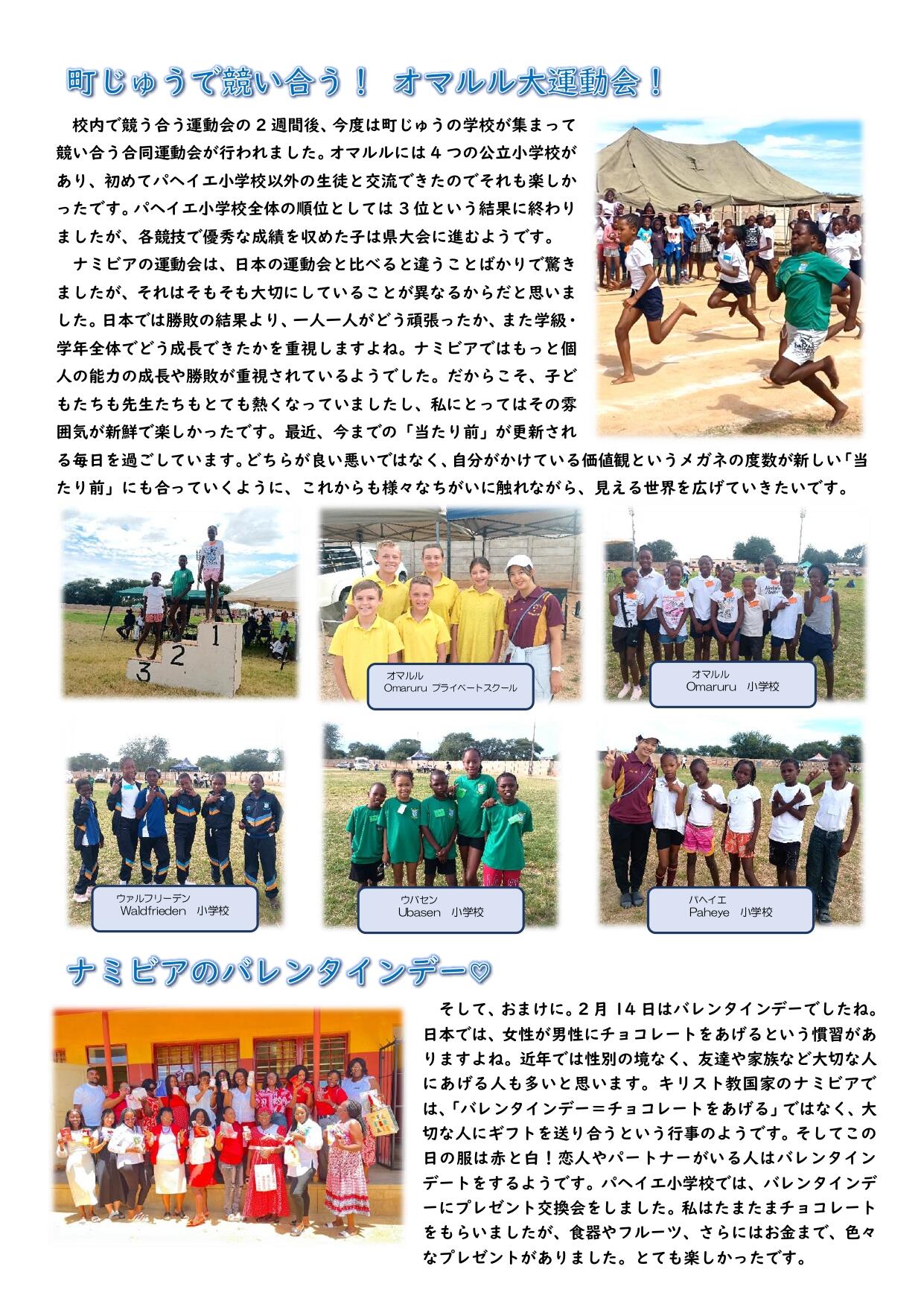 NAMIBIA Diary④official_page-0002.jpg