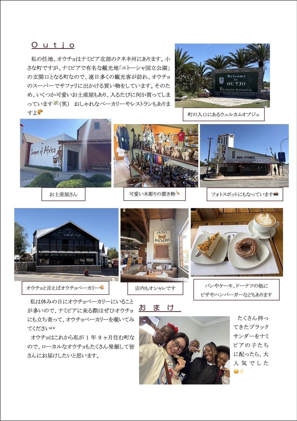 世界日記No.2 Page2.jpg