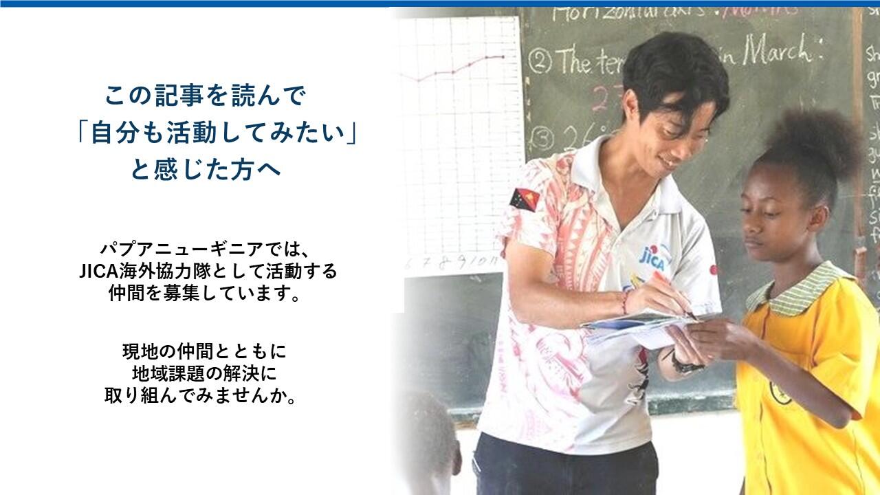 20260914　協力隊応募勧奨バナー.jpg
