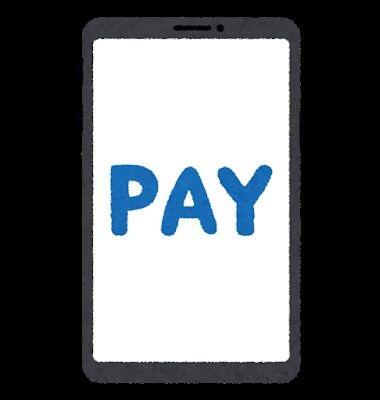smartphone_app_pay.jpg