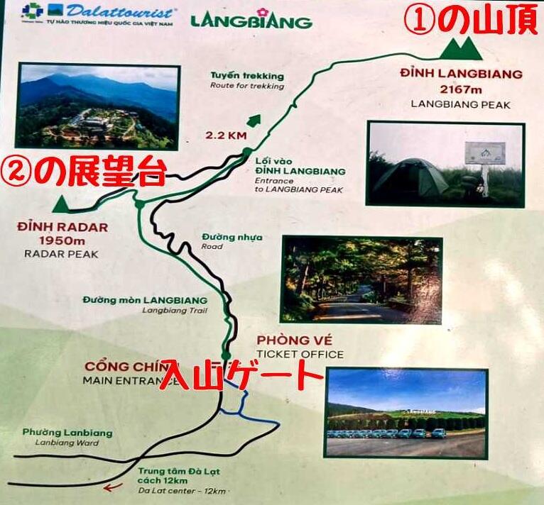 【写真】ランビアン山.jpg