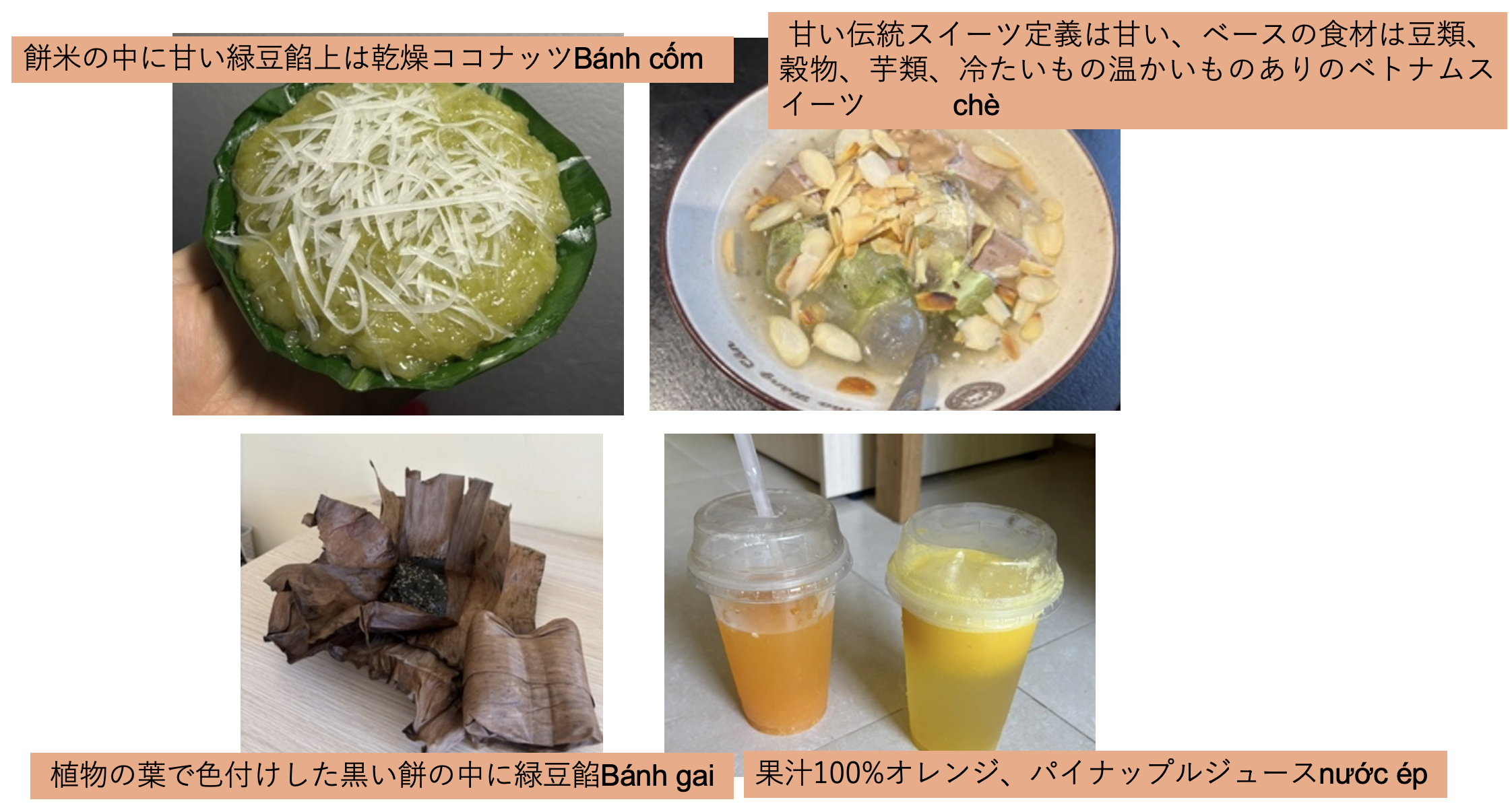 スイーツ.png