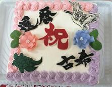 古希と還暦を祝うケーキ.jpg