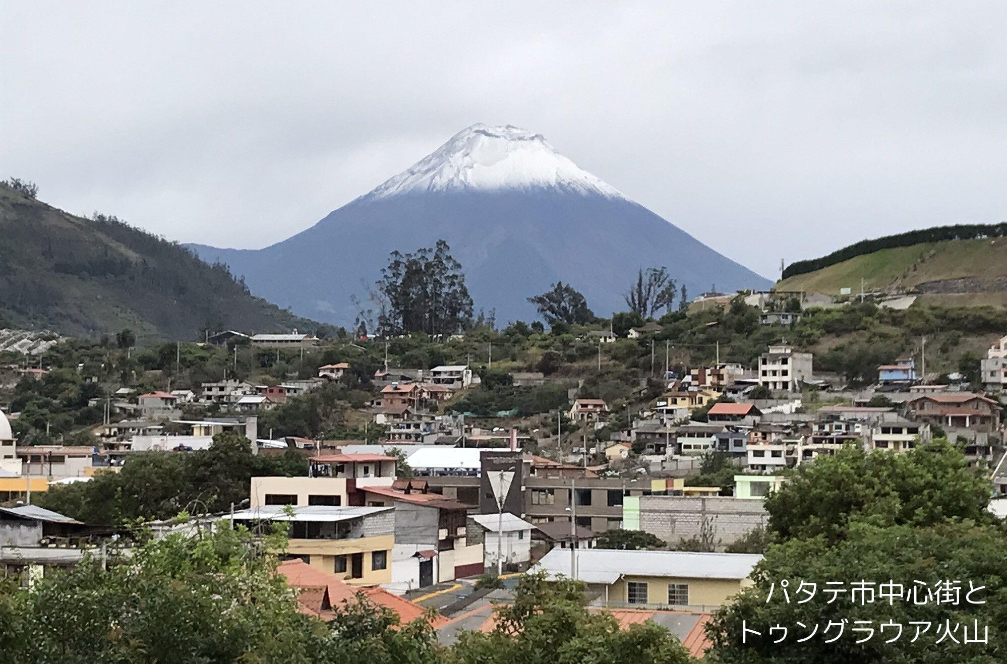 パタテ市中心街と トゥングラウア火山.jpg